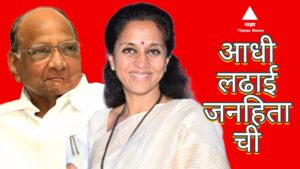 Sharad Pawar Happy Birthday