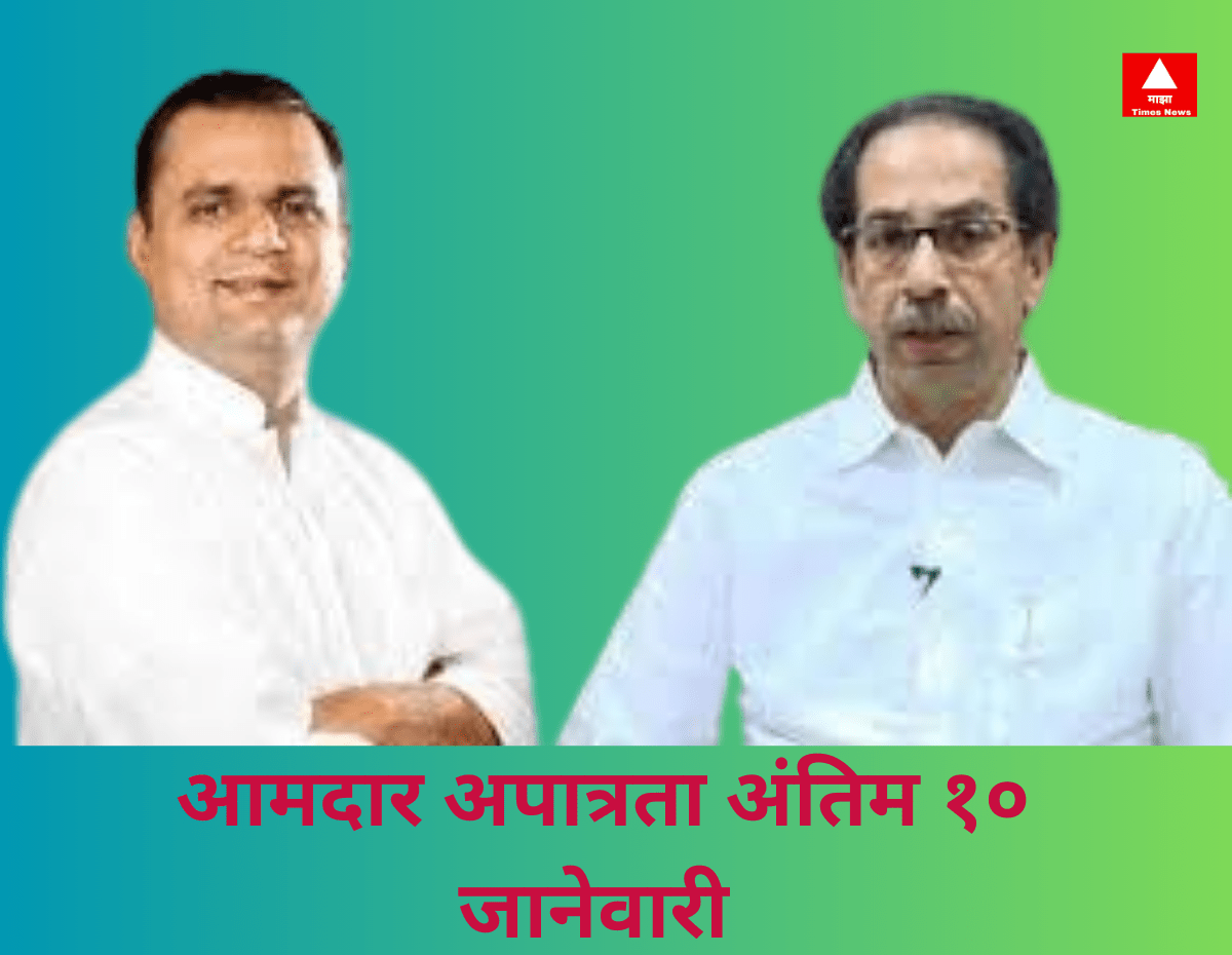 MLA Disqualification Rahul Narvekar